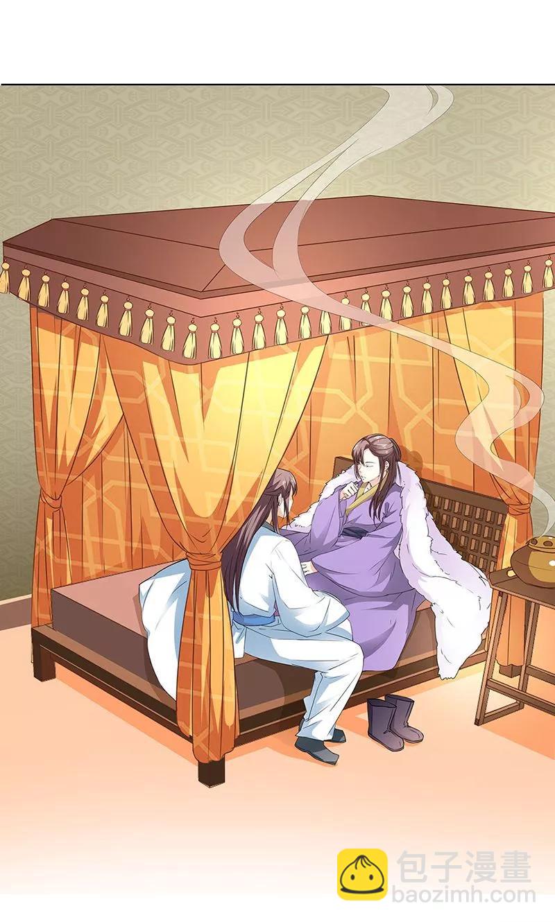 《这些神兽有点萌之通天噬宠》第3季54话 为什么不娶我！ 第25页