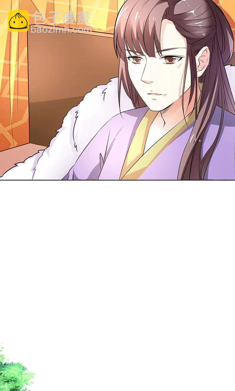 《这些神兽有点萌之通天噬宠》第3季54话 为什么不娶我！ 第28页