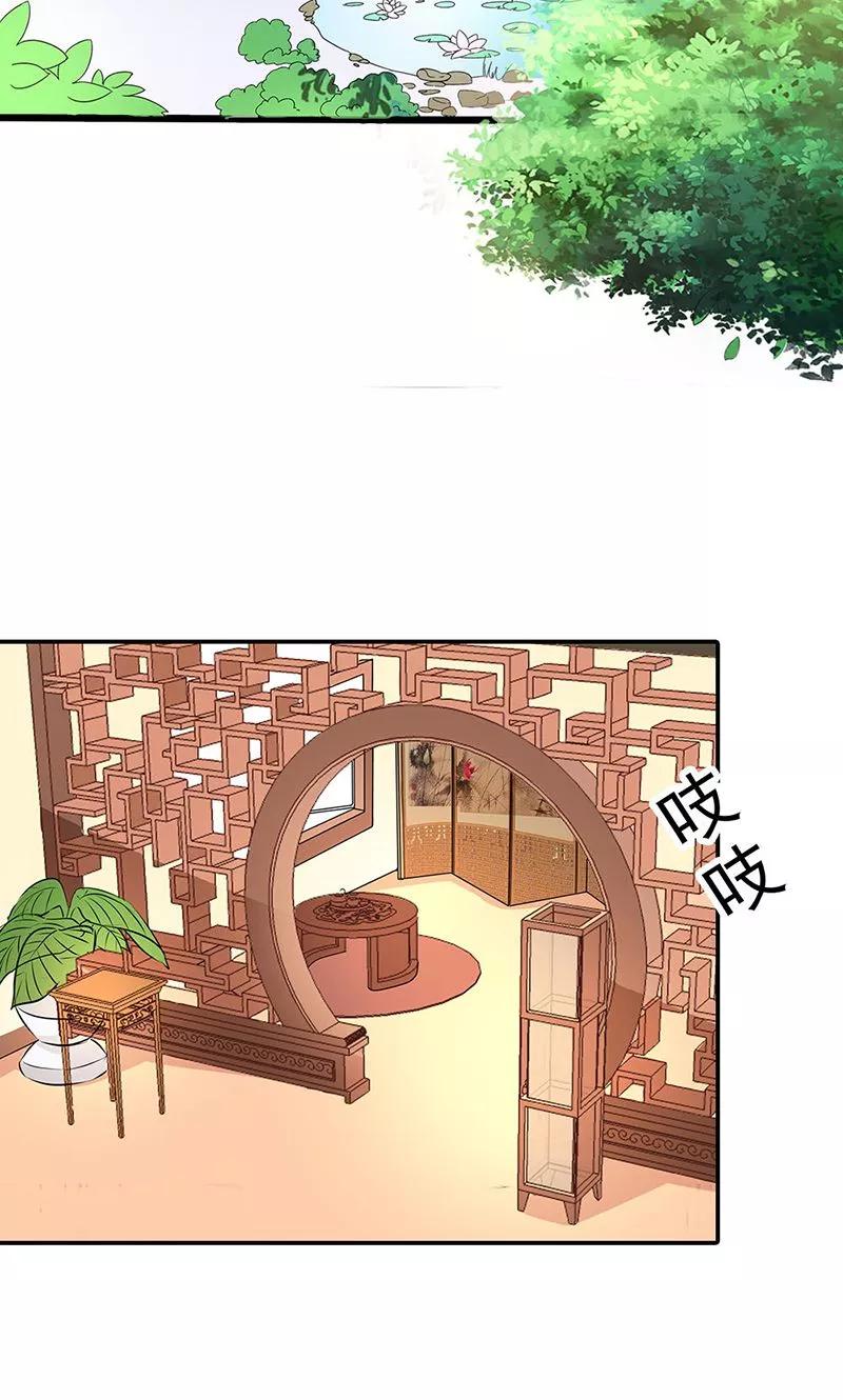 《这些神兽有点萌之通天噬宠》第3季54话 为什么不娶我！ 第30页