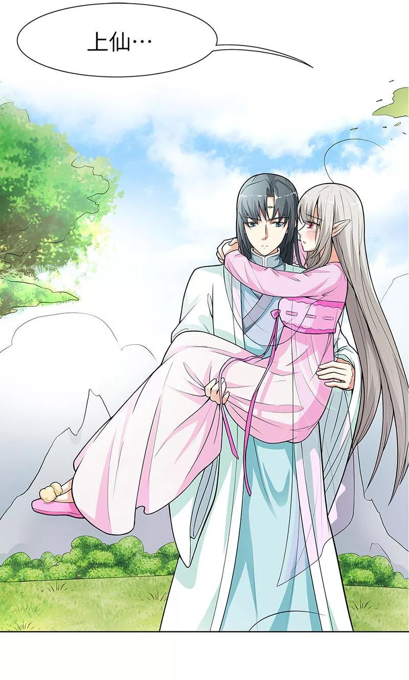 《这些神兽有点萌之通天噬宠》第3季54话 为什么不娶我！ 第3页