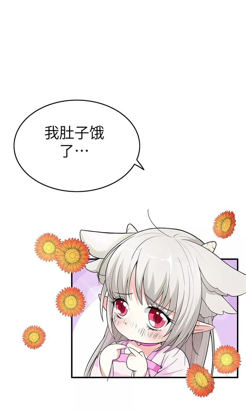 《这些神兽有点萌之通天噬宠》第3季54话 为什么不娶我！ 第4页