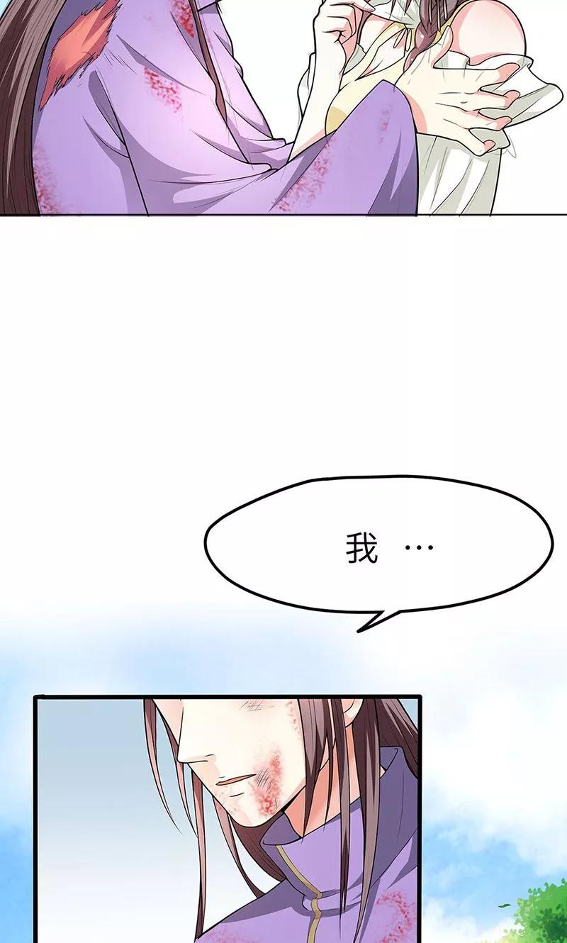 《这些神兽有点萌之通天噬宠》第3季54话 为什么不娶我！ 第9页