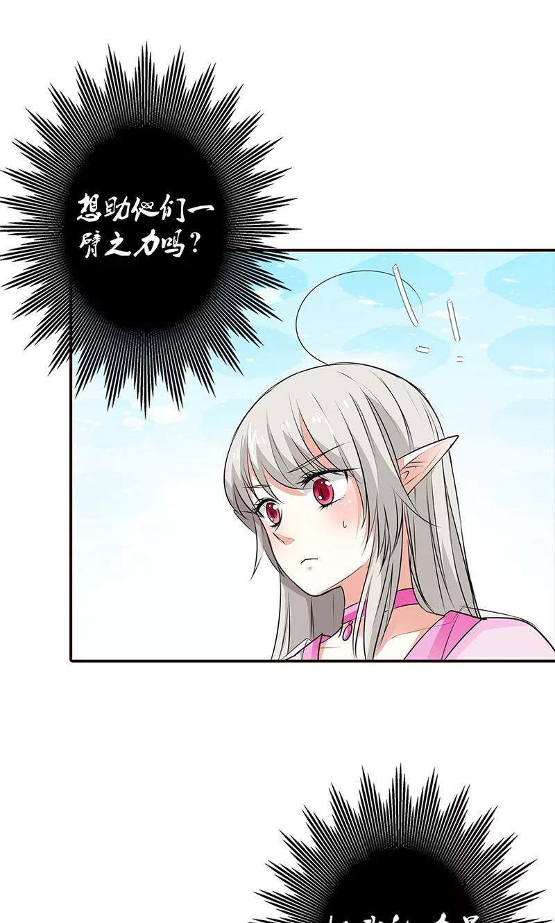 《这些神兽有点萌之通天噬宠》第3季53话 女皇，你不该回来的 第17页