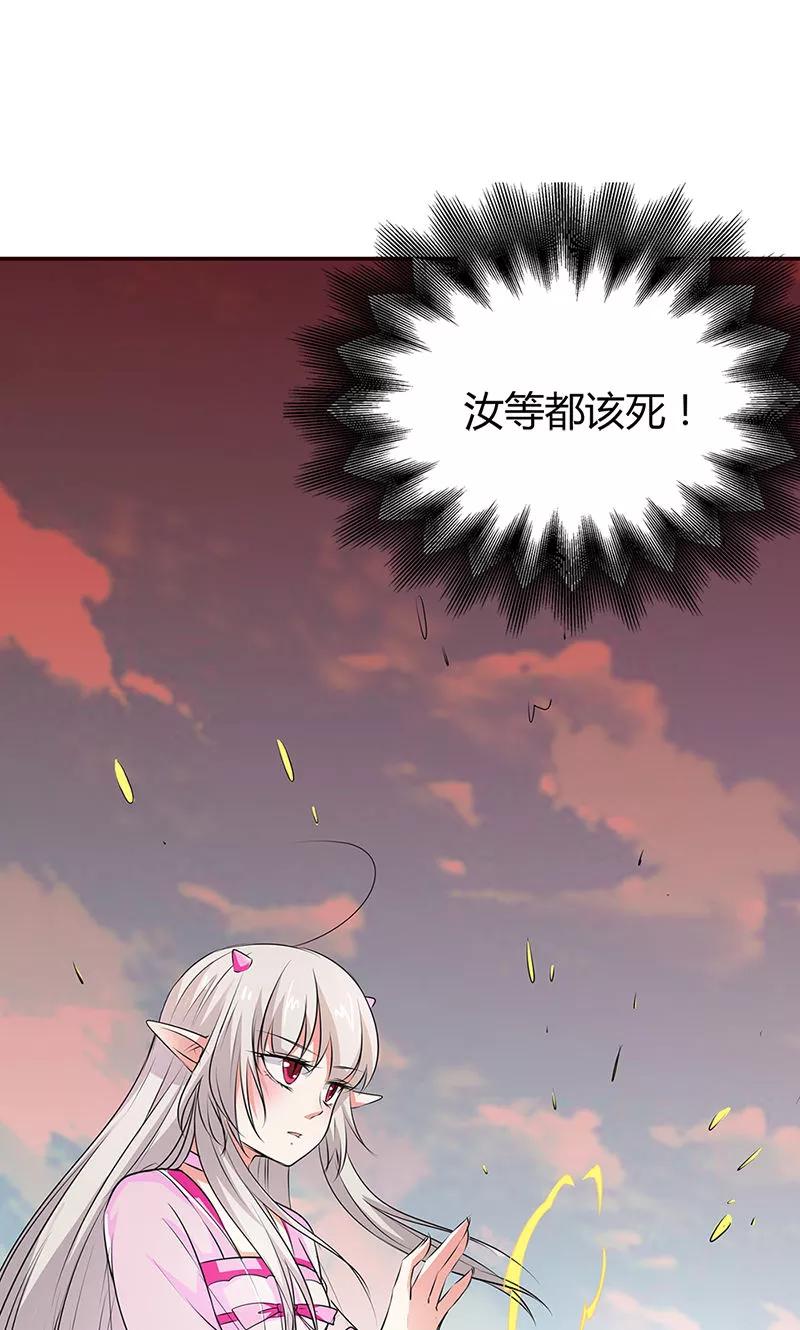 《这些神兽有点萌之通天噬宠》第3季53话 女皇，你不该回来的 第20页