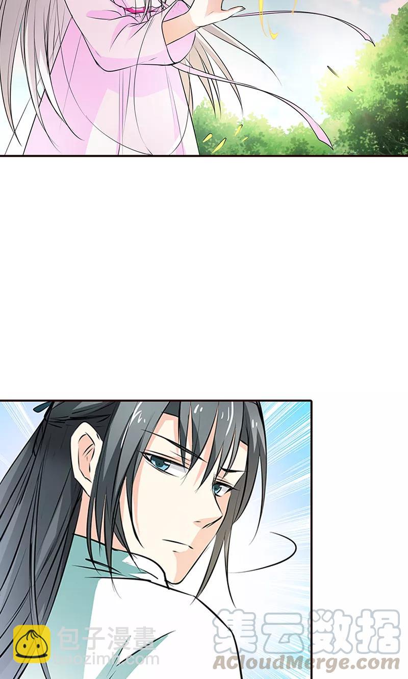 《这些神兽有点萌之通天噬宠》第3季53话 女皇，你不该回来的 第21页