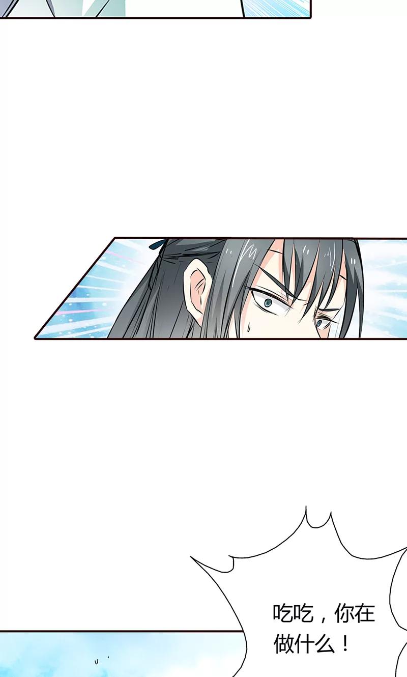 《这些神兽有点萌之通天噬宠》第3季53话 女皇，你不该回来的 第22页