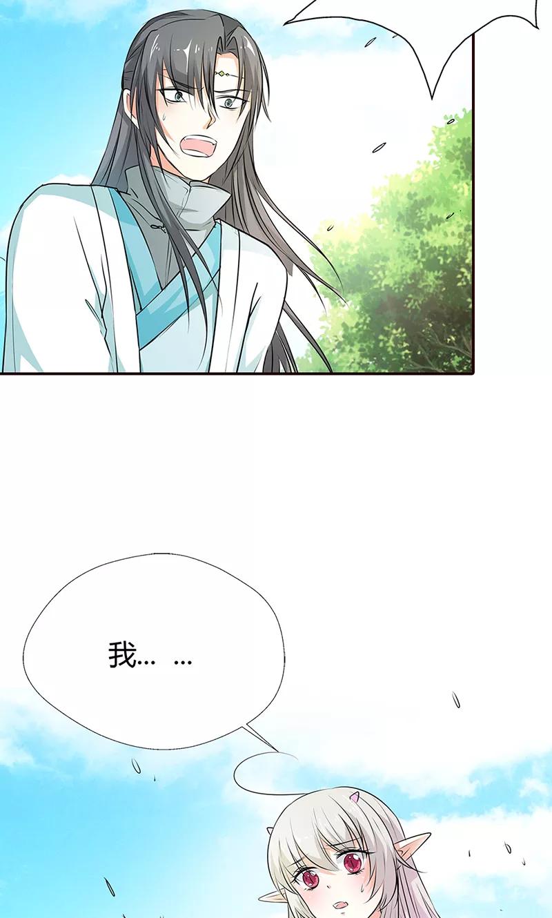 《这些神兽有点萌之通天噬宠》第3季53话 女皇，你不该回来的 第23页