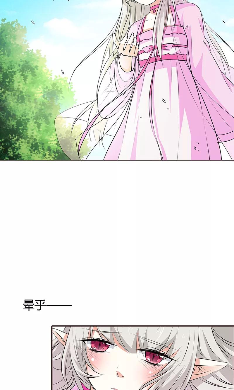《这些神兽有点萌之通天噬宠》第3季53话 女皇，你不该回来的 第24页