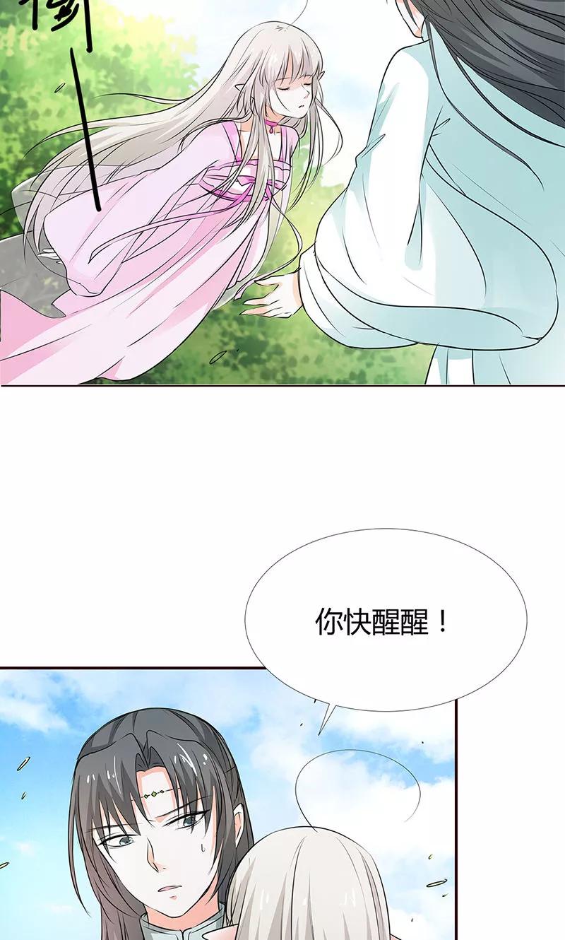 《这些神兽有点萌之通天噬宠》第3季53话 女皇，你不该回来的 第26页