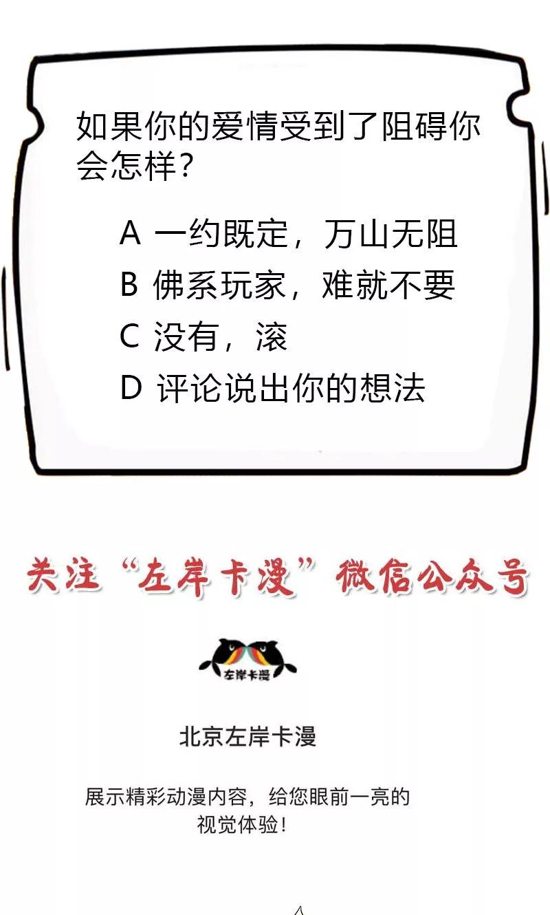 《这些神兽有点萌之通天噬宠》第3季53话 女皇，你不该回来的 第28页