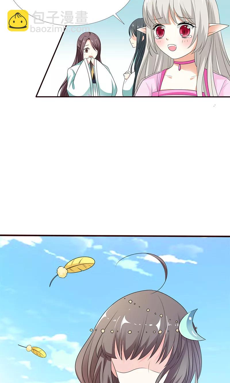 《这些神兽有点萌之通天噬宠》第3季53话 女皇，你不该回来的 第5页