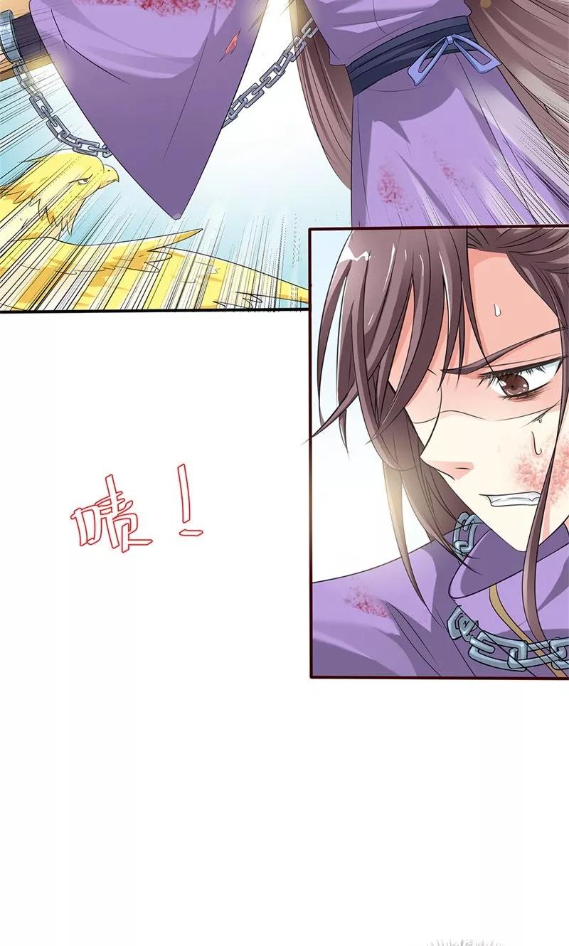 《这些神兽有点萌之通天噬宠》第3季52话 小蛮快回来吧！ 第14页