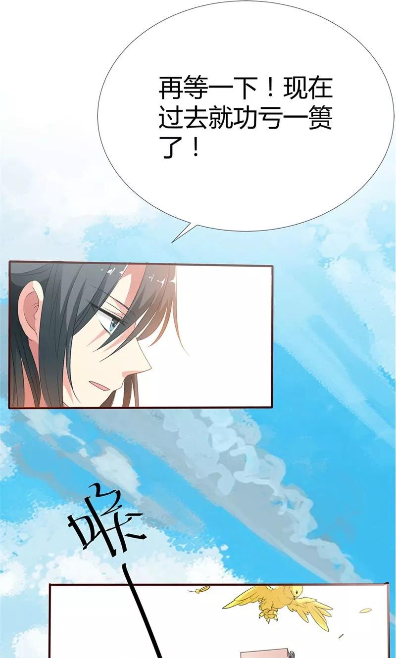 《这些神兽有点萌之通天噬宠》第3季52话 小蛮快回来吧！ 第18页