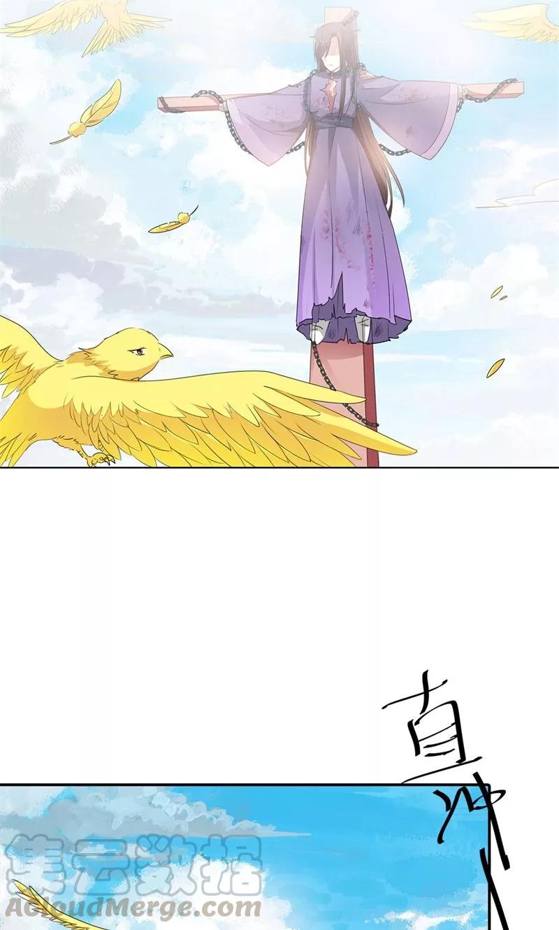《这些神兽有点萌之通天噬宠》第3季52话 小蛮快回来吧！ 第21页