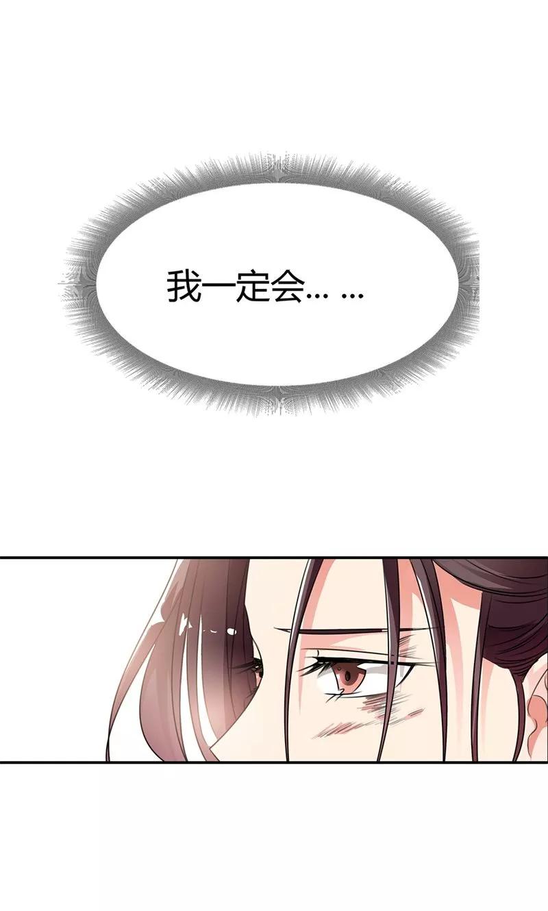 《这些神兽有点萌之通天噬宠》第3季52话 小蛮快回来吧！ 第23页