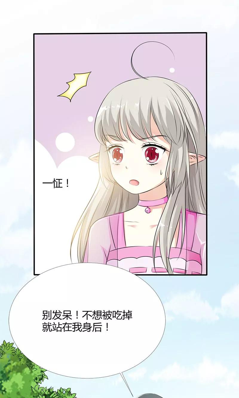 《这些神兽有点萌之通天噬宠》第3季52话 小蛮快回来吧！ 第6页