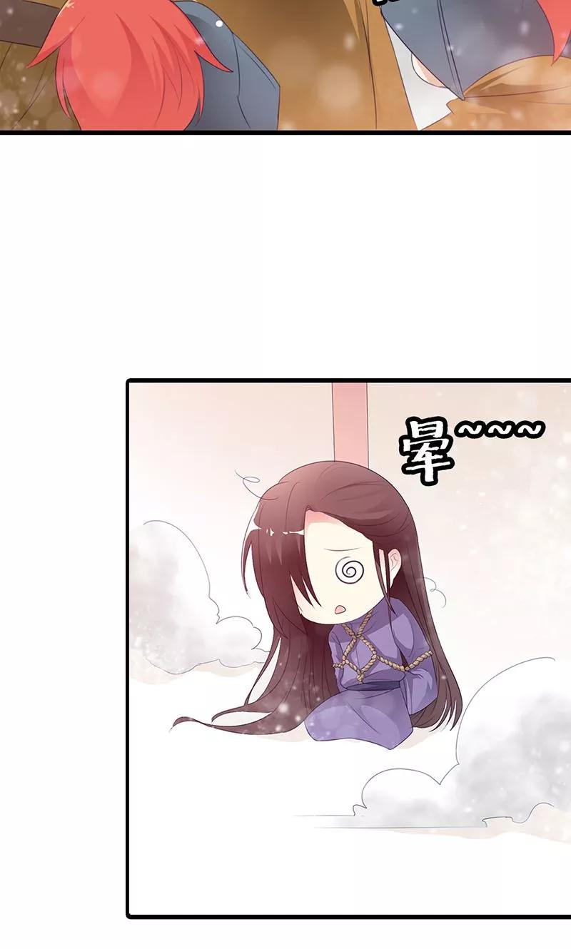 《这些神兽有点萌之通天噬宠》第3季51话 你是谁 第10页