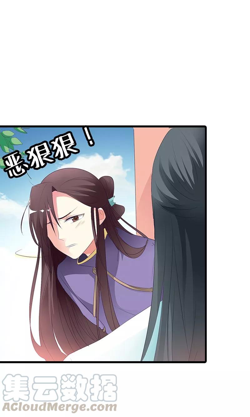 《这些神兽有点萌之通天噬宠》第3季51话 你是谁 第11页