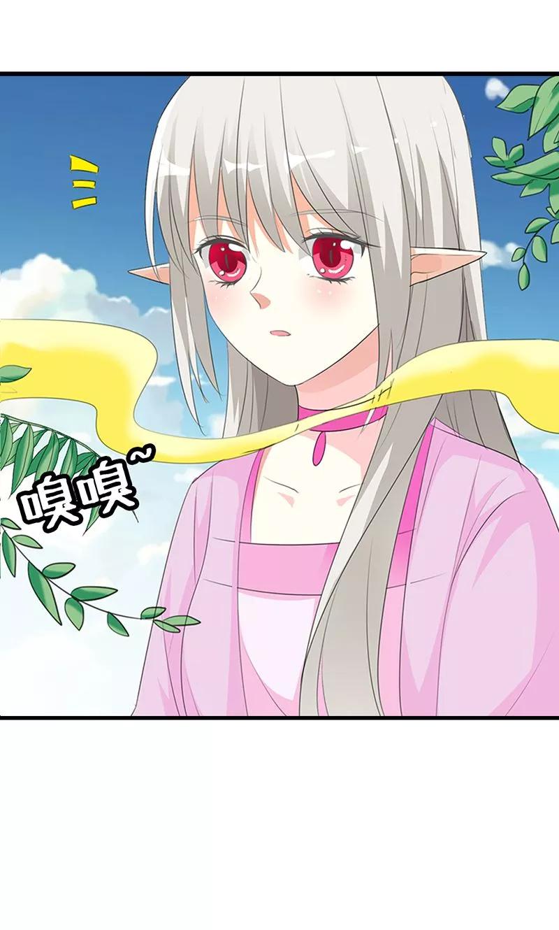 《这些神兽有点萌之通天噬宠》第3季51话 你是谁 第13页