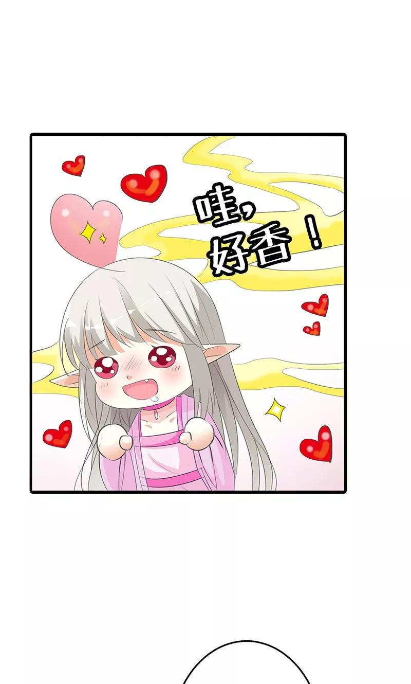 《这些神兽有点萌之通天噬宠》第3季51话 你是谁 第14页