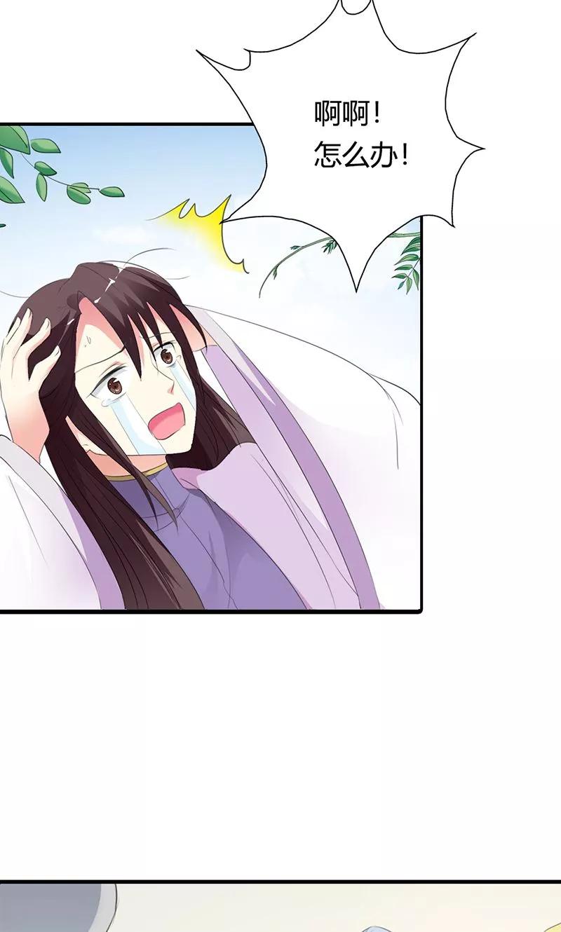 《这些神兽有点萌之通天噬宠》第3季51话 你是谁 第16页