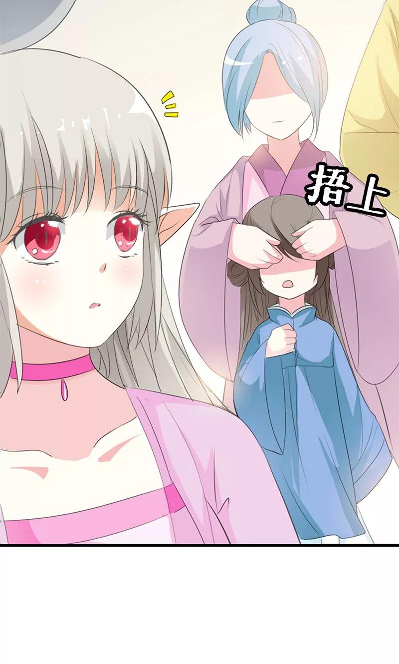 《这些神兽有点萌之通天噬宠》第3季51话 你是谁 第17页