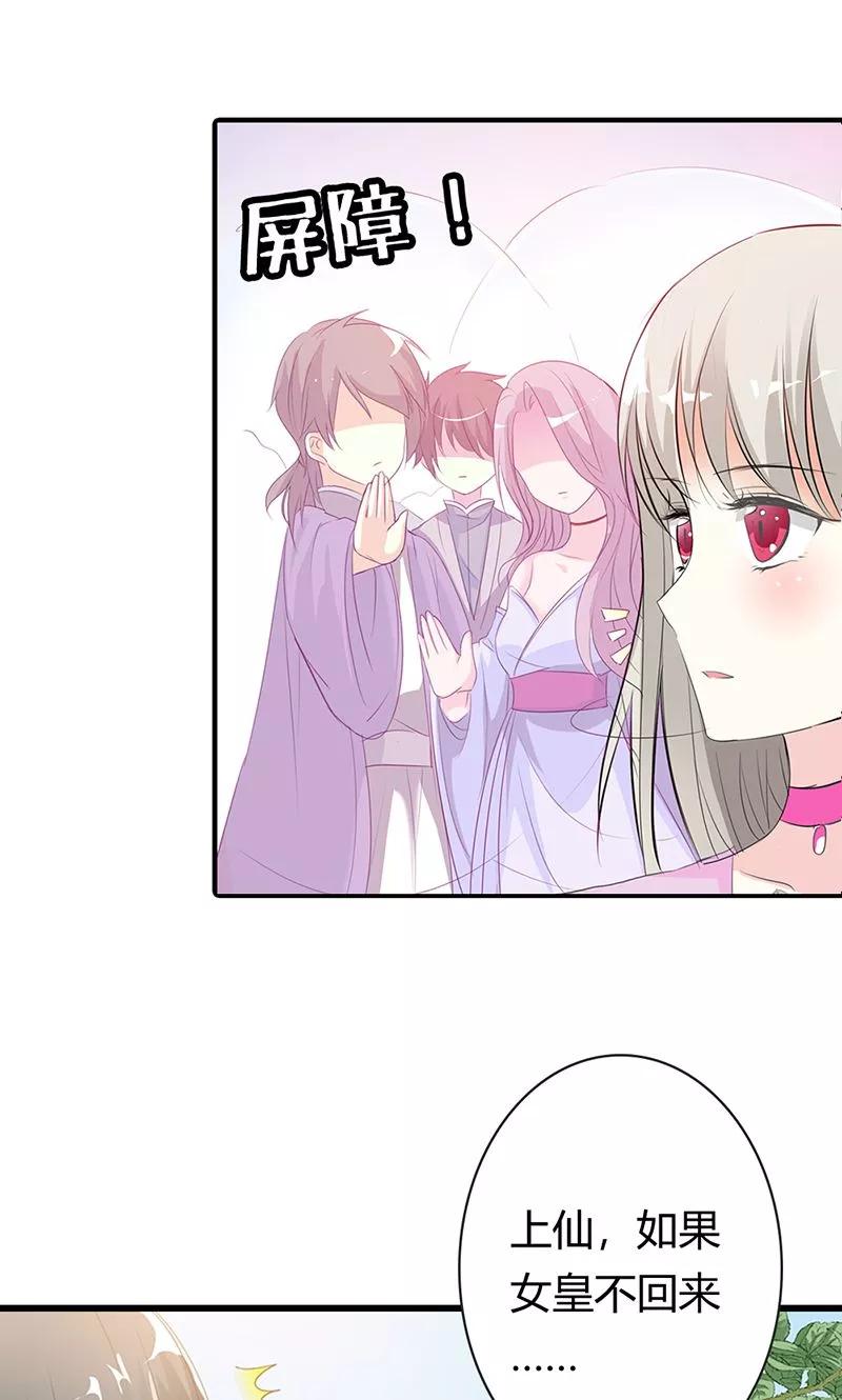 《这些神兽有点萌之通天噬宠》第3季51话 你是谁 第18页