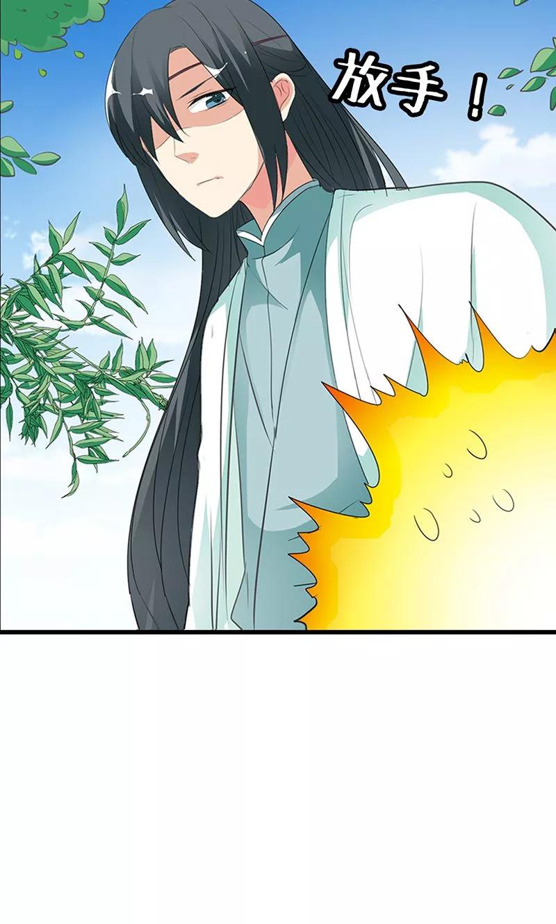 《这些神兽有点萌之通天噬宠》第3季51话 你是谁 第20页