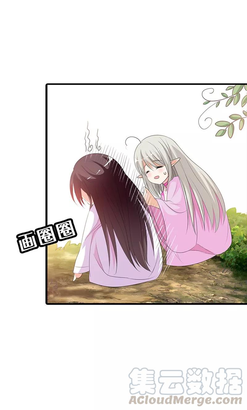 《这些神兽有点萌之通天噬宠》第3季51话 你是谁 第21页
