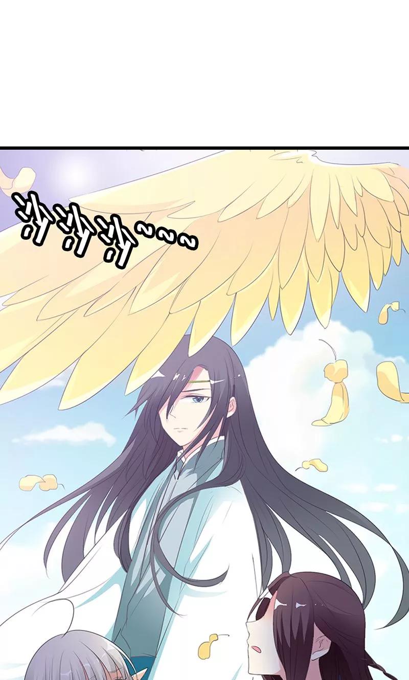 《这些神兽有点萌之通天噬宠》第3季51话 你是谁 第23页