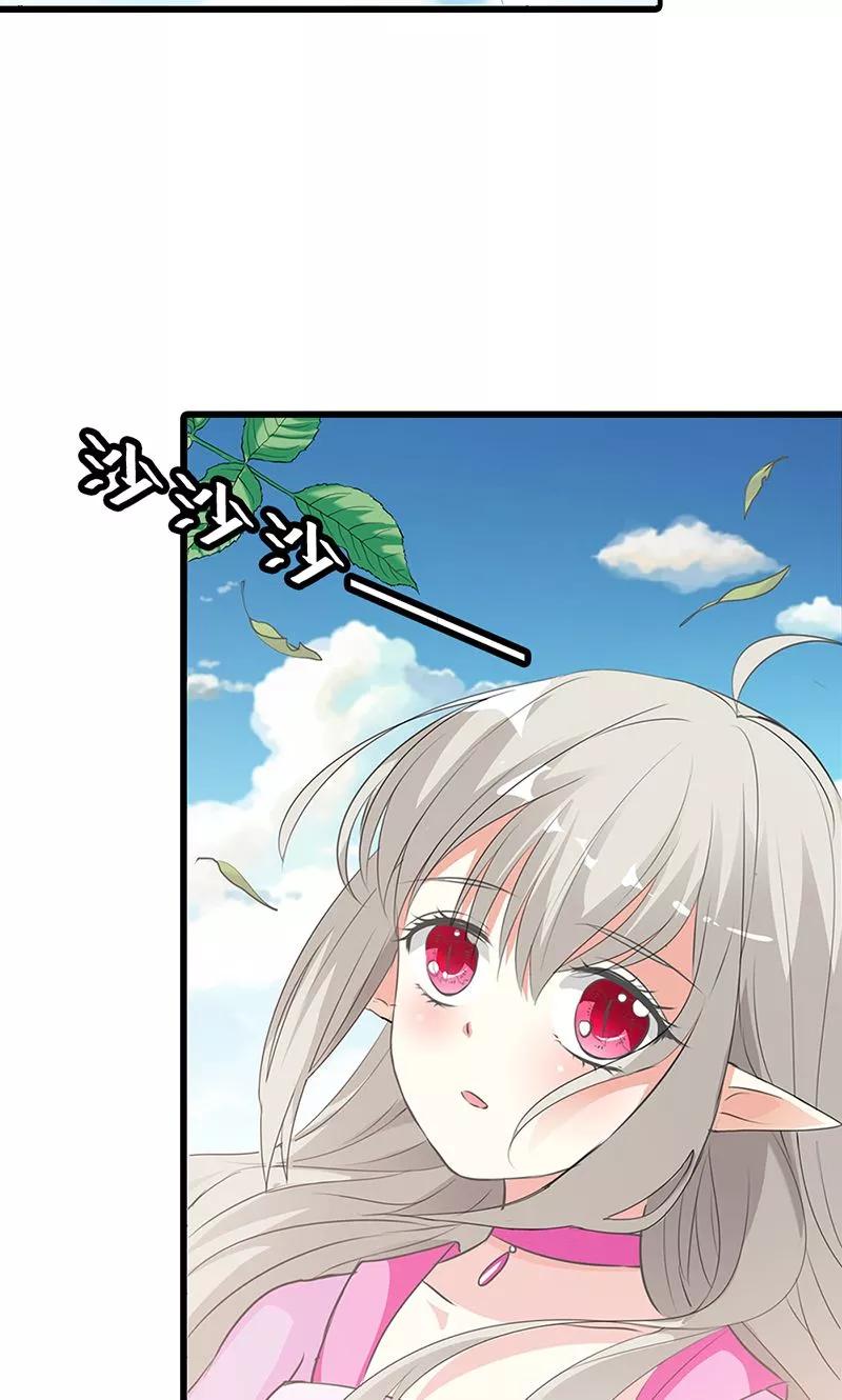 《这些神兽有点萌之通天噬宠》第3季51话 你是谁 第25页