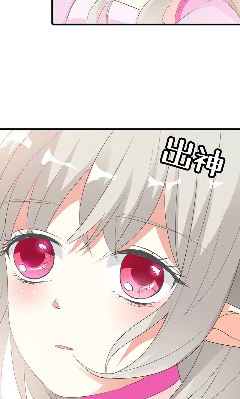 《这些神兽有点萌之通天噬宠》第3季51话 你是谁 第26页