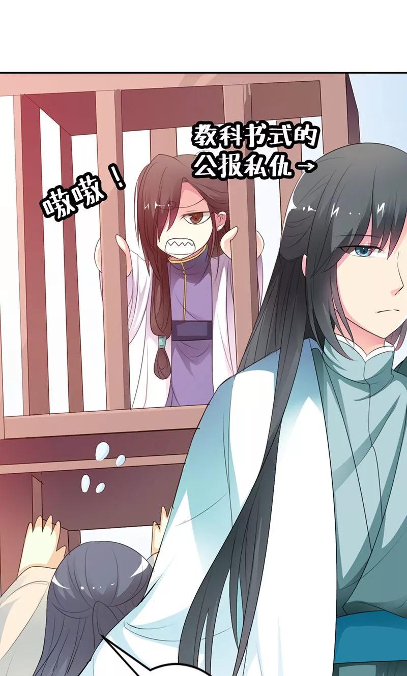 《这些神兽有点萌之通天噬宠》第3季51话 你是谁 第3页