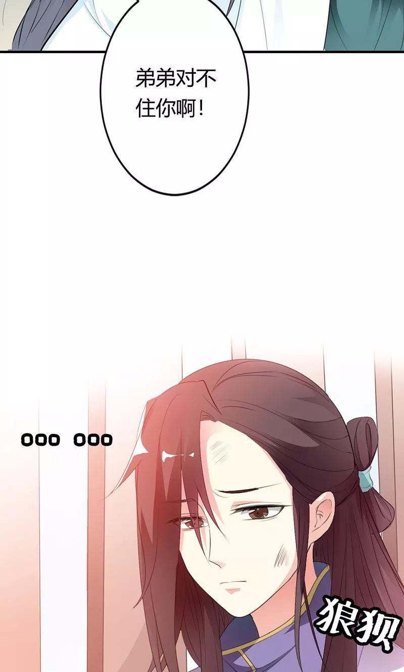 《这些神兽有点萌之通天噬宠》第3季51话 你是谁 第4页