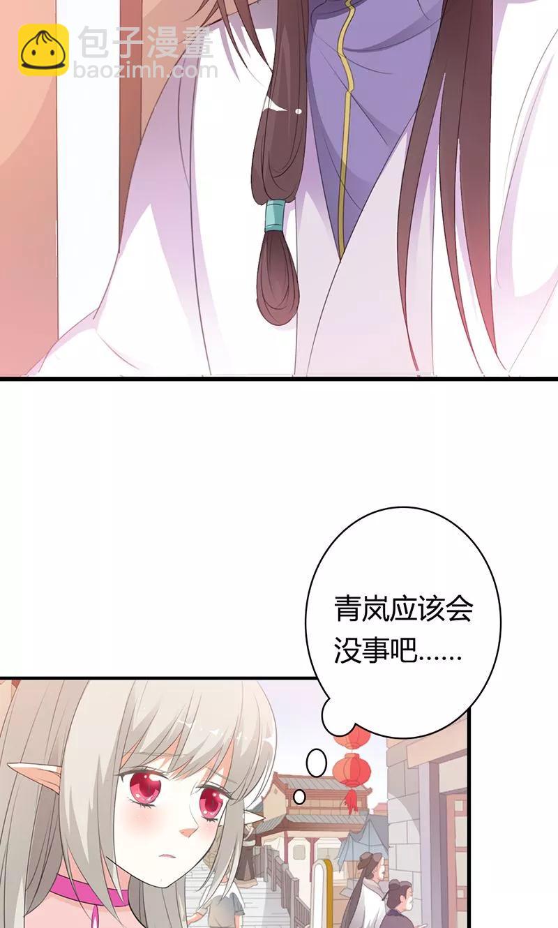 《这些神兽有点萌之通天噬宠》第3季51话 你是谁 第5页