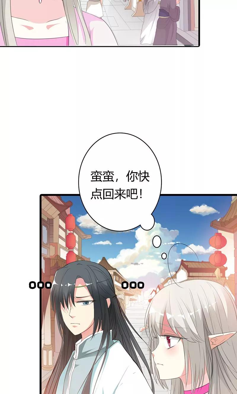 《这些神兽有点萌之通天噬宠》第3季51话 你是谁 第6页