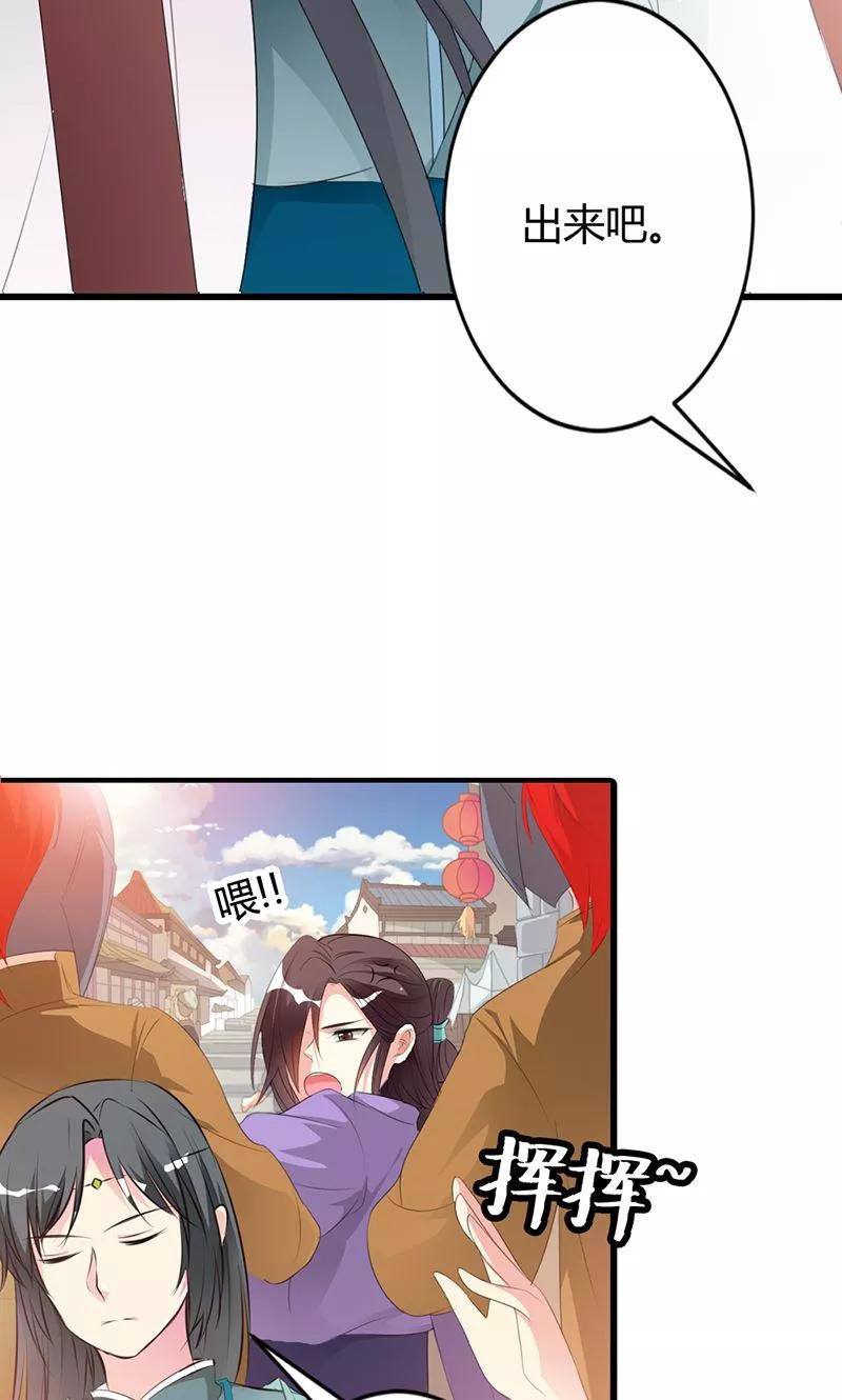 《这些神兽有点萌之通天噬宠》第3季51话 你是谁 第8页