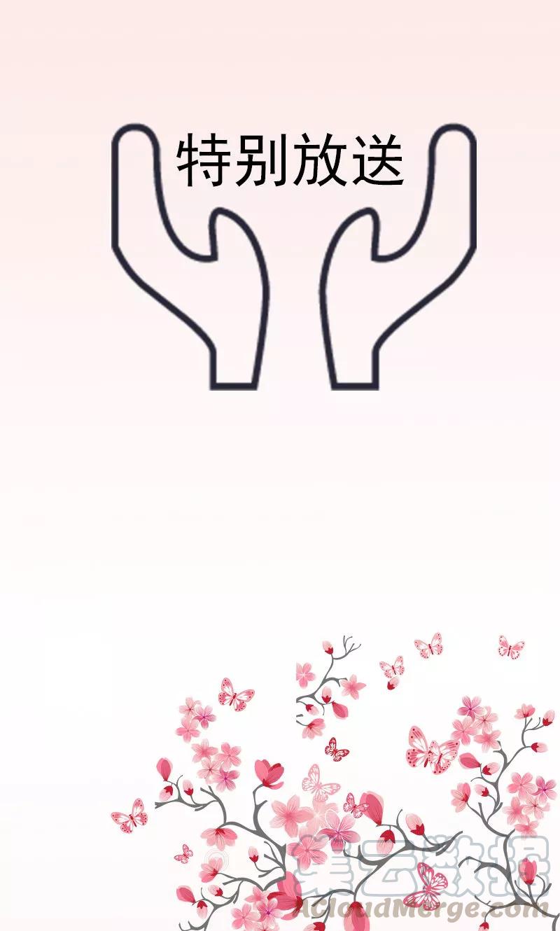 《这些神兽有点萌之通天噬宠》特别篇 吃吃时装秀 第1页