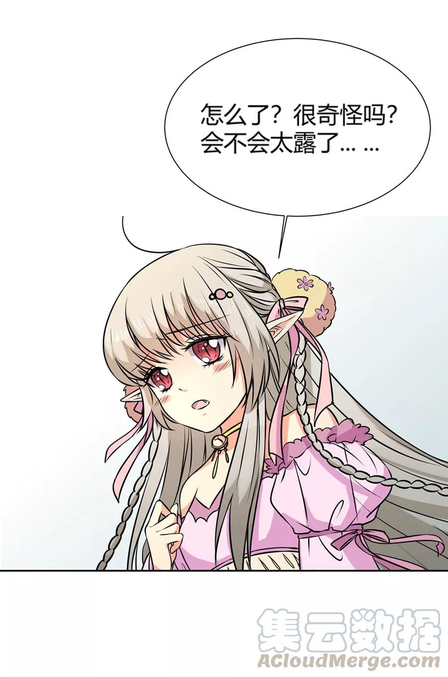 《这些神兽有点萌之通天噬宠》第3季57话 这衣服只许穿给我看！ 第11页