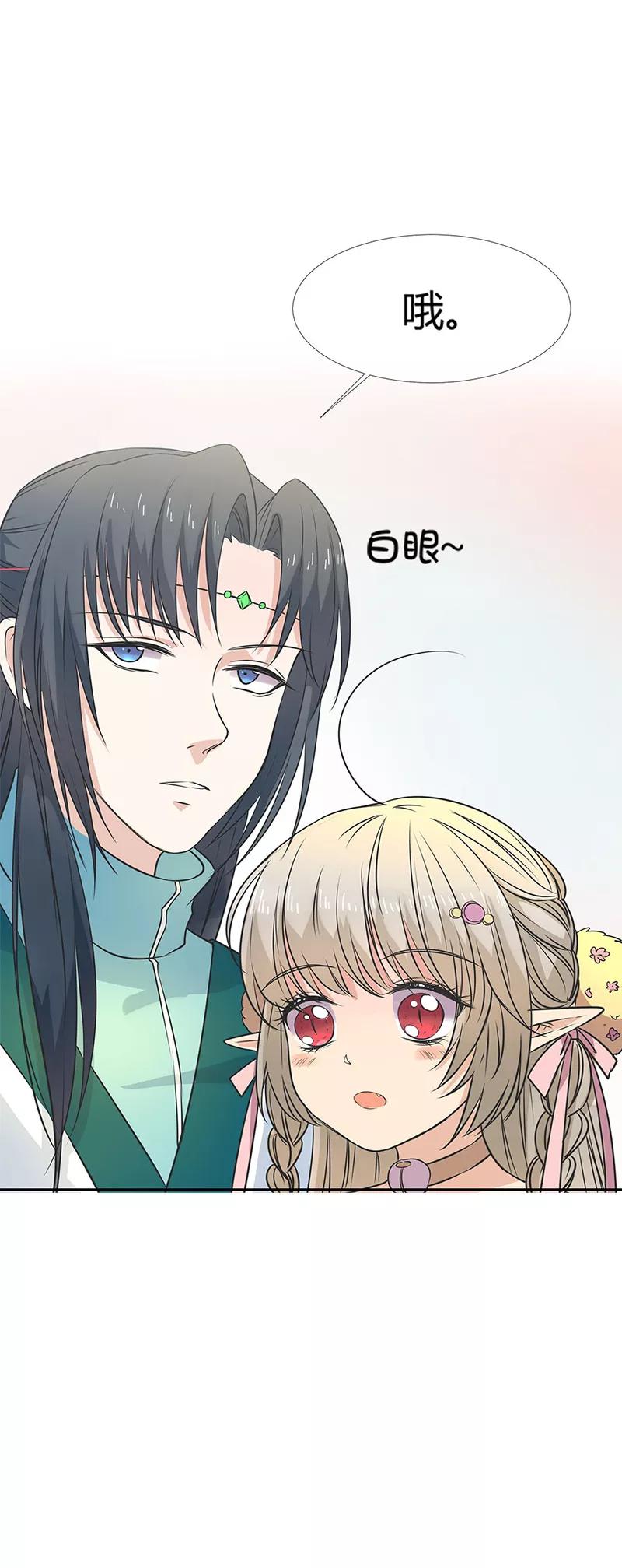 《这些神兽有点萌之通天噬宠》第3季57话 这衣服只许穿给我看！ 第18页