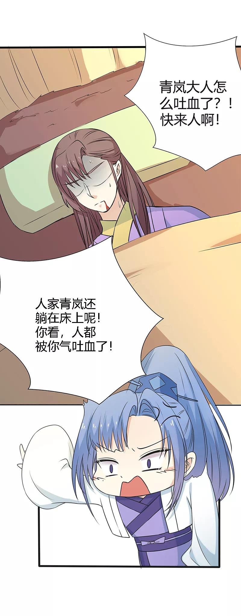 《这些神兽有点萌之通天噬宠》第3季57话 这衣服只许穿给我看！ 第19页