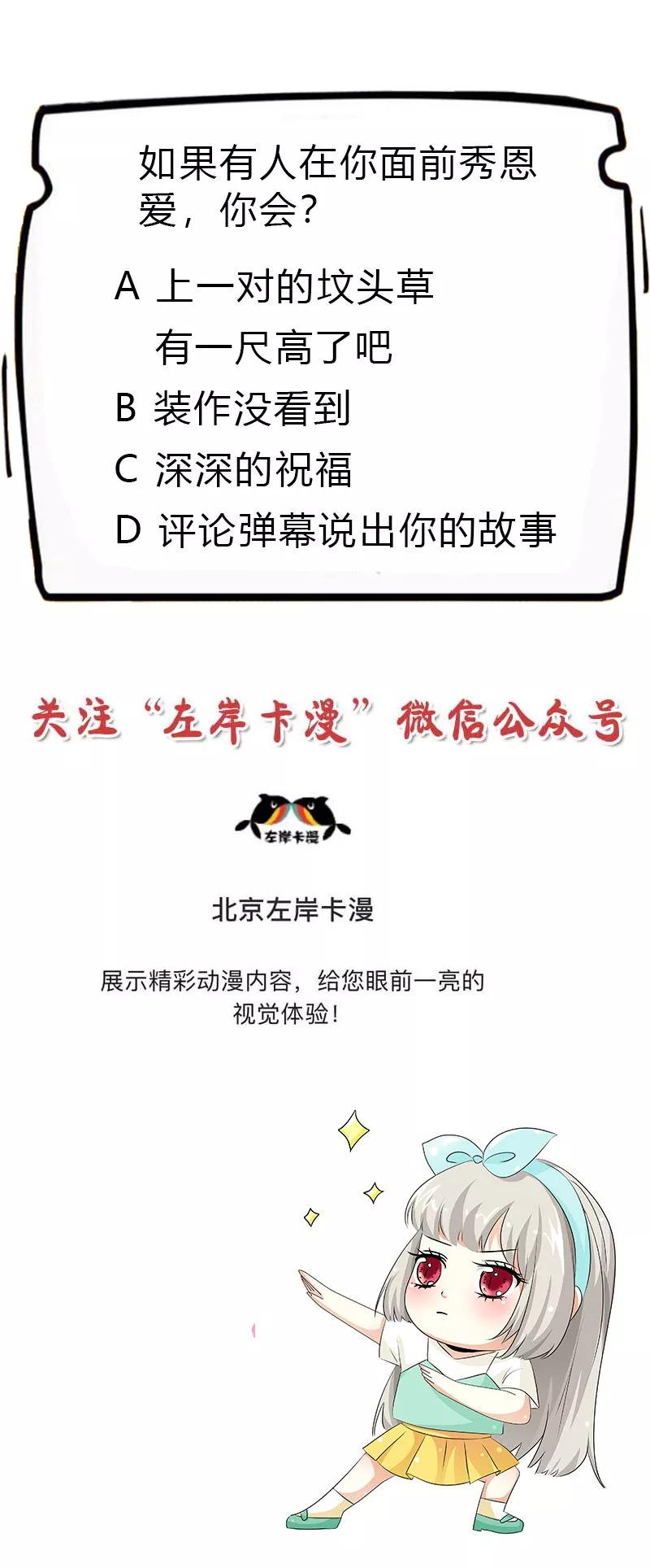 《这些神兽有点萌之通天噬宠》第3季57话 这衣服只许穿给我看！ 第23页