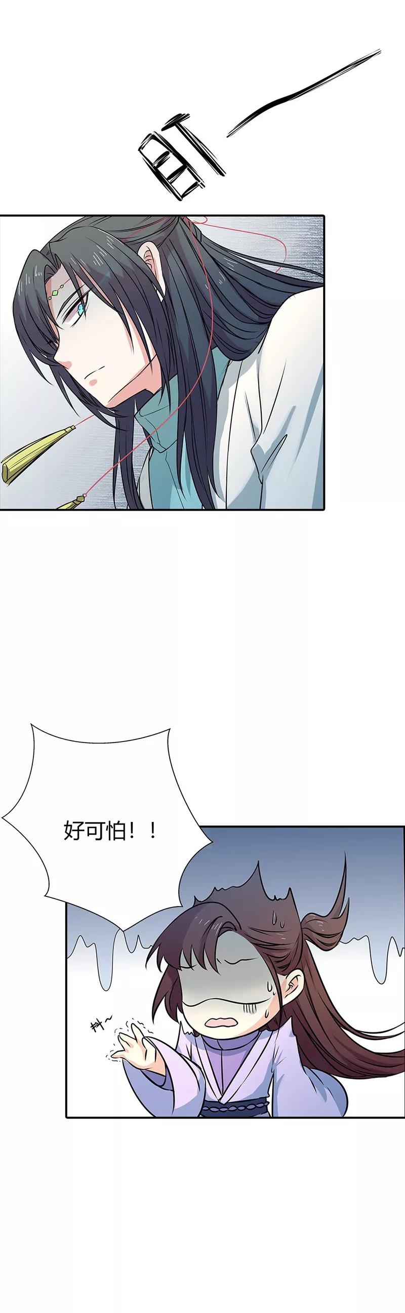《这些神兽有点萌之通天噬宠》第3季57话 这衣服只许穿给我看！ 第5页