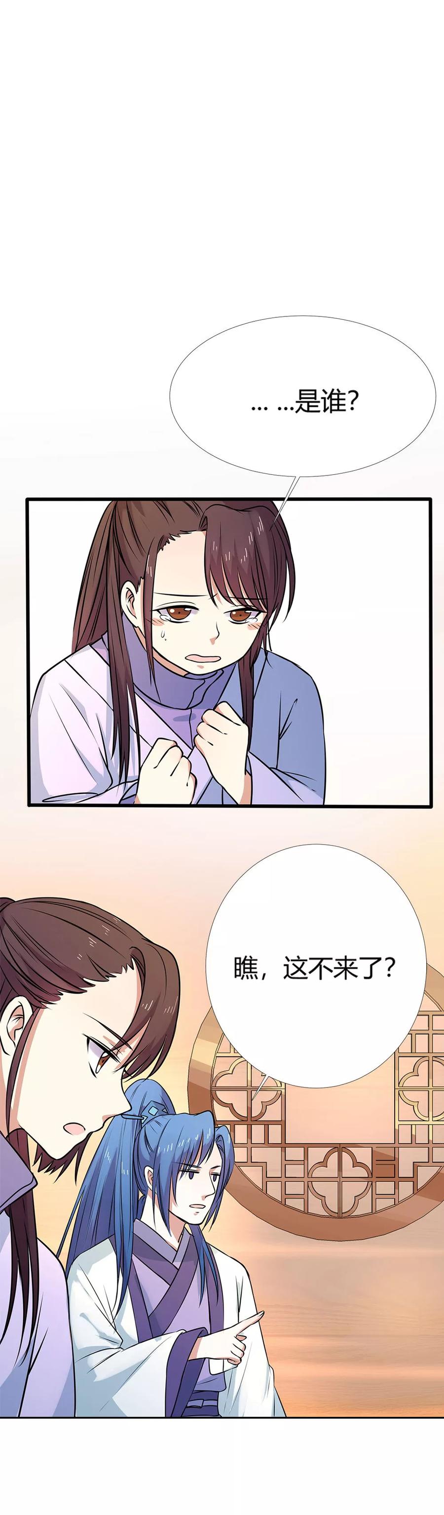 《这些神兽有点萌之通天噬宠》第3季57话 这衣服只许穿给我看！ 第8页