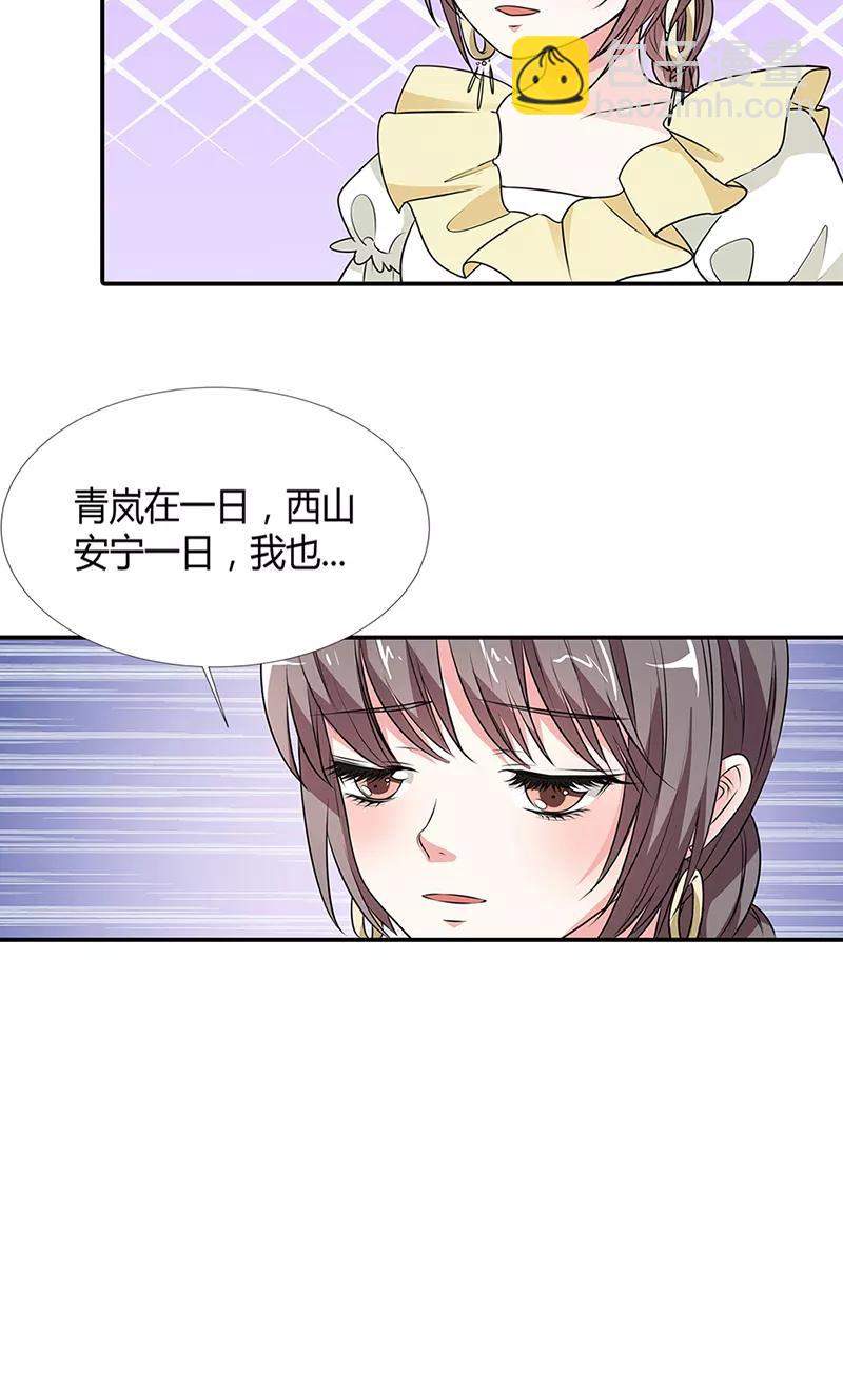 《这些神兽有点萌之通天噬宠》第3季56话 情缘树 第14页
