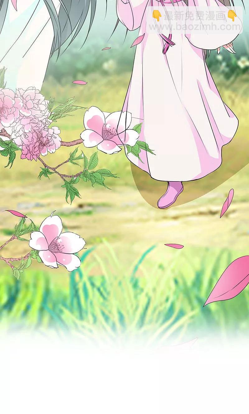 《这些神兽有点萌之通天噬宠》第3季56话 情缘树 第19页