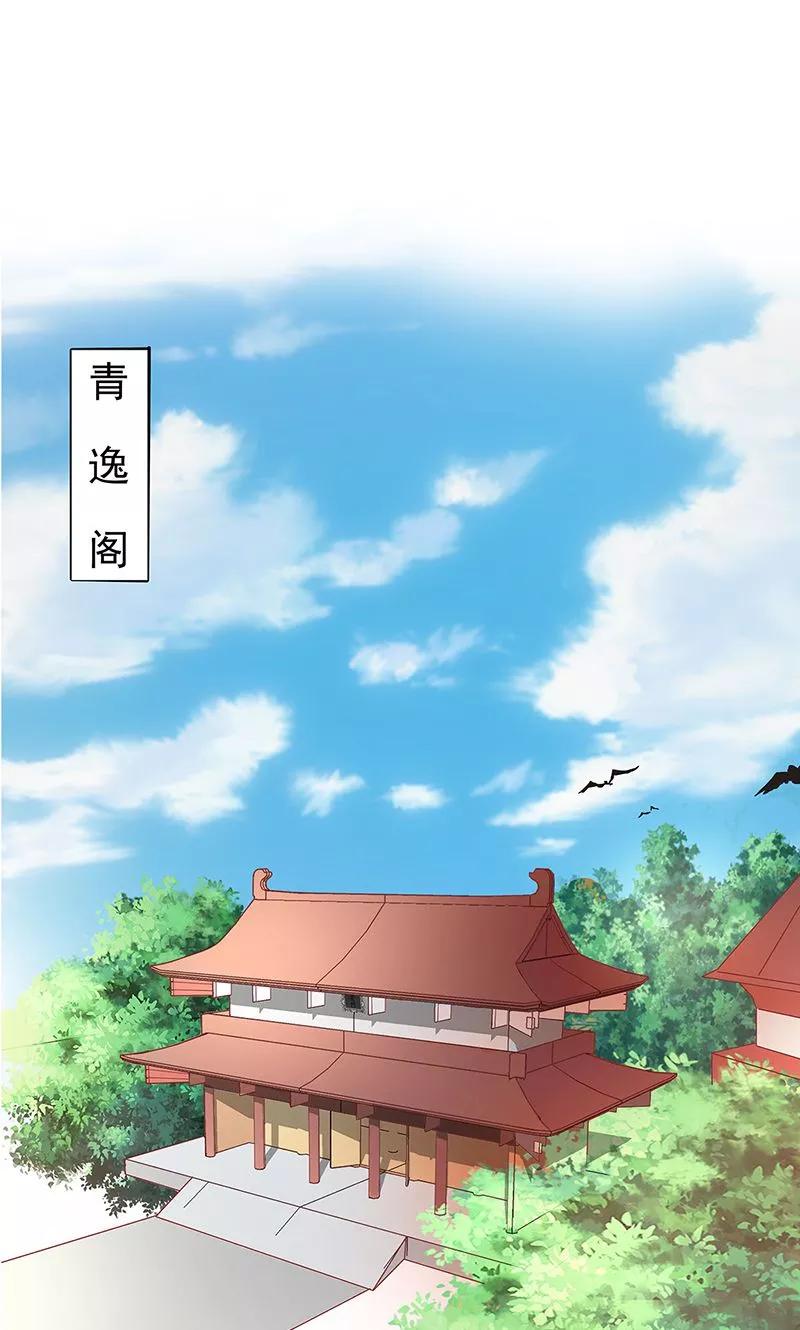 《这些神兽有点萌之通天噬宠》第3季56话 情缘树 第20页