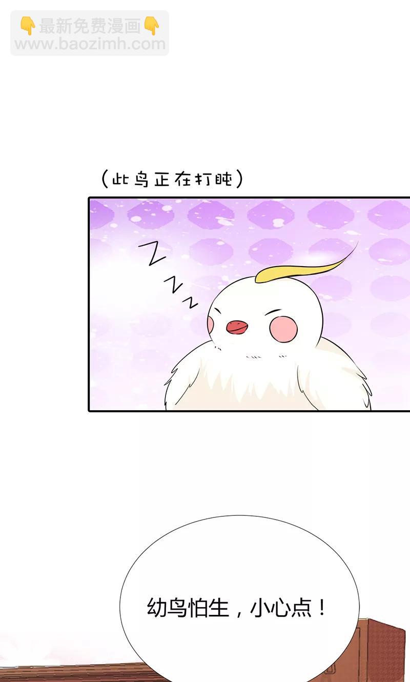 《这些神兽有点萌之通天噬宠》第3季56话 情缘树 第5页