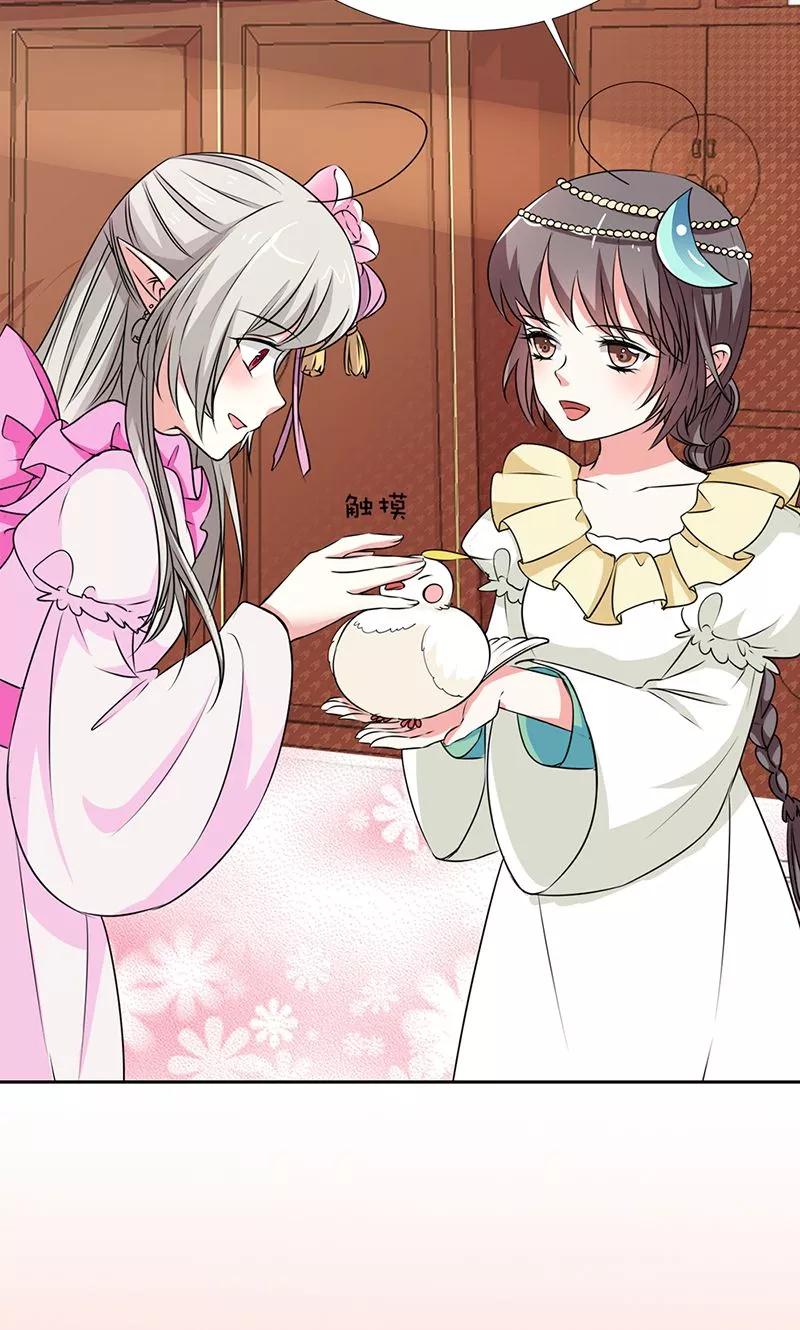 《这些神兽有点萌之通天噬宠》第3季56话 情缘树 第6页