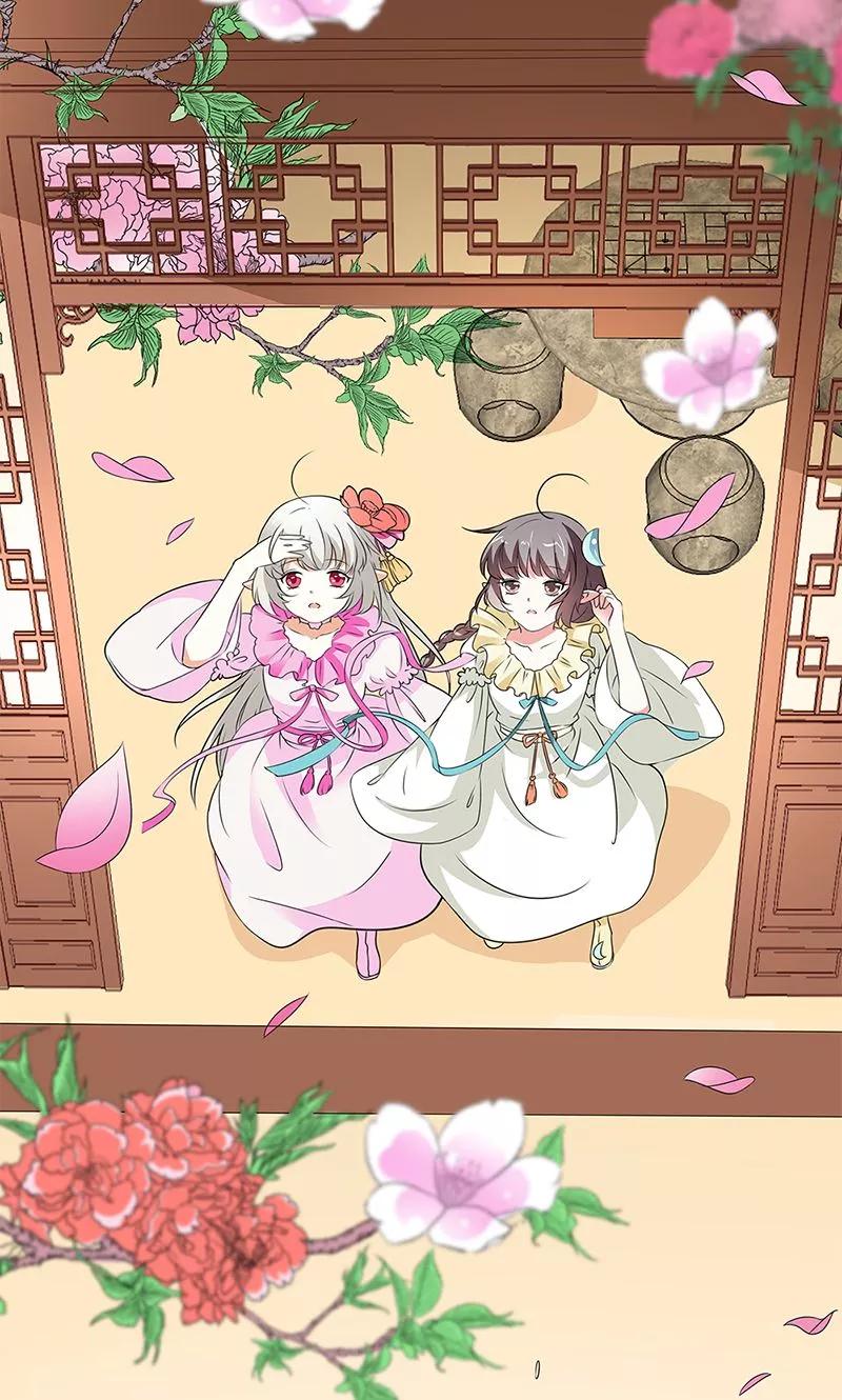 《这些神兽有点萌之通天噬宠》第3季55话 吃吃，不如你从了我？ 第13页